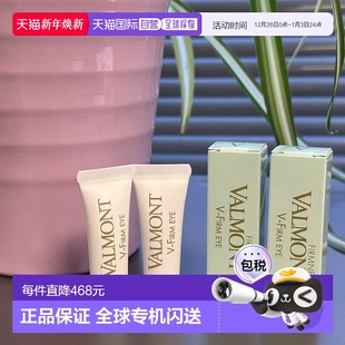 3ML中样 欧洲直邮VALMONT 凝胶眼霜 Firm抗皱紧致 2瓶 法尔曼V