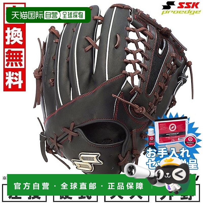 日本直邮SSK Pro Edge 系列 SBN 外野手棒球手套8L 码 (PKS87425F