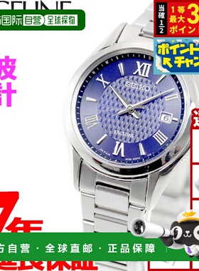 日本直邮精工 Do lce&Exceline SWCW147 女士电波太阳能腕表钛金