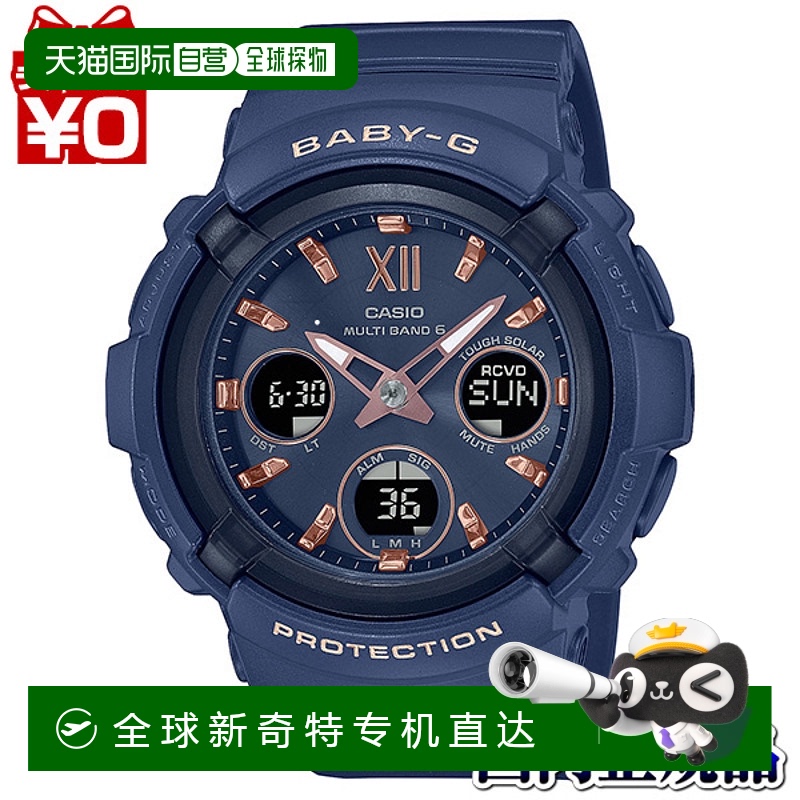 日本直邮BGA-2800-2AJF 卡西欧 CASIO Baby-G 品牌 女士手表 电波
