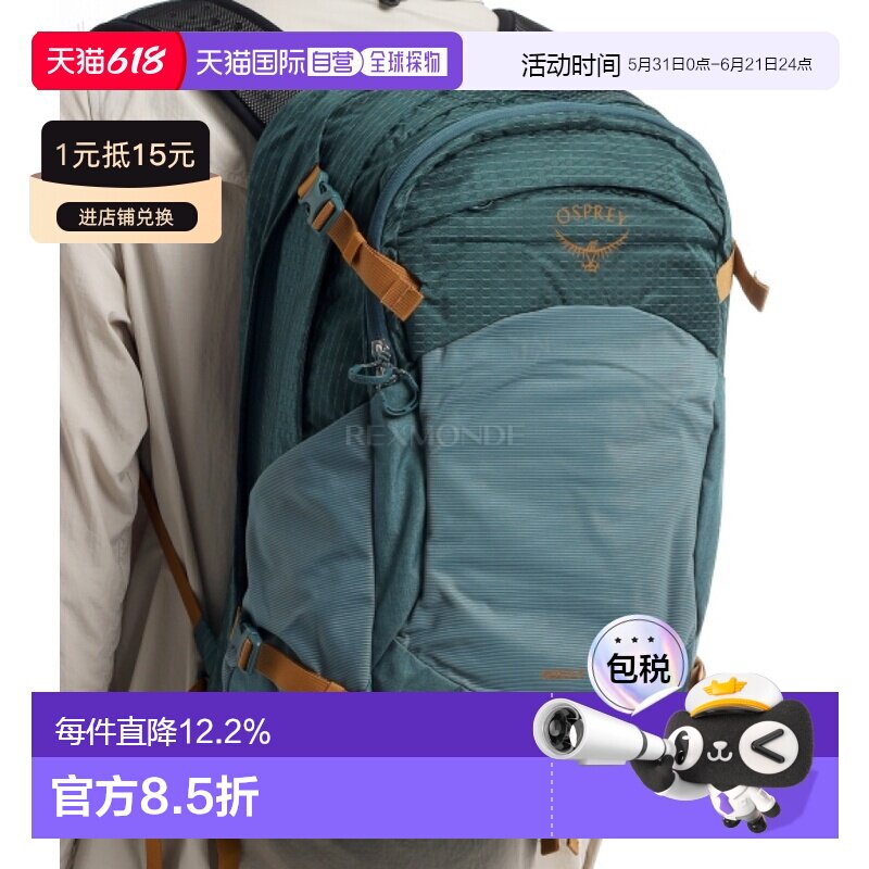 韩国直邮OSPREY星云Nebula 32L户外双肩背包书包城市通勤男女徒步