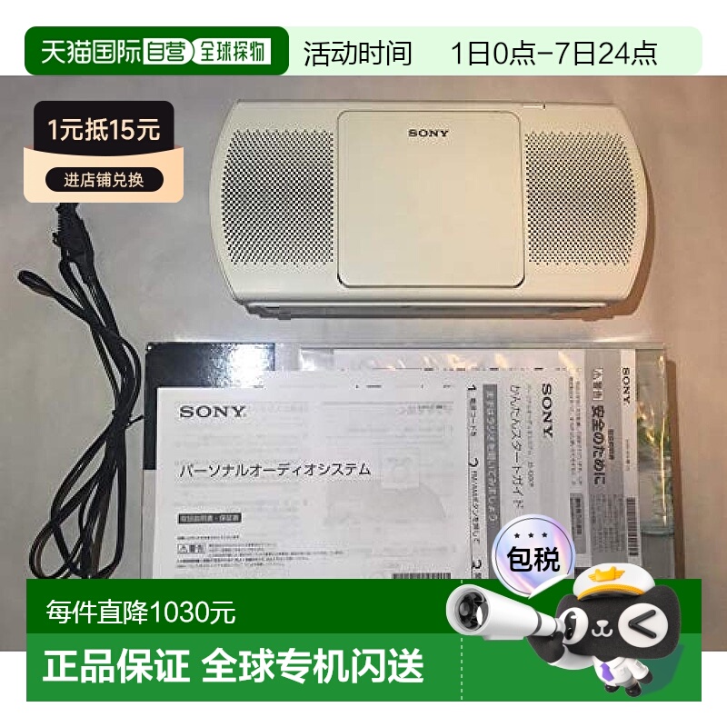 【日本直邮】Sony索尼CD播放机兼收音机ZS-E20CP