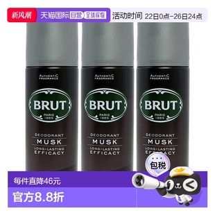 歐洲直郵Brut百露男士 止汗劑麝香木質香調腋下抑汗噴霧除臭正品