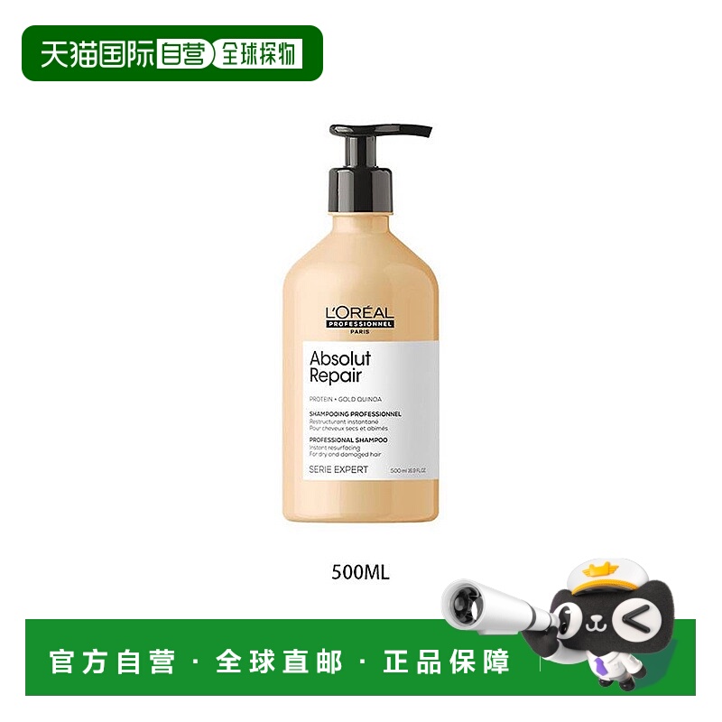 欧洲直邮欧莱雅沙龙高端密集修护奶酪瓶洗发水300/500/1500ML正品