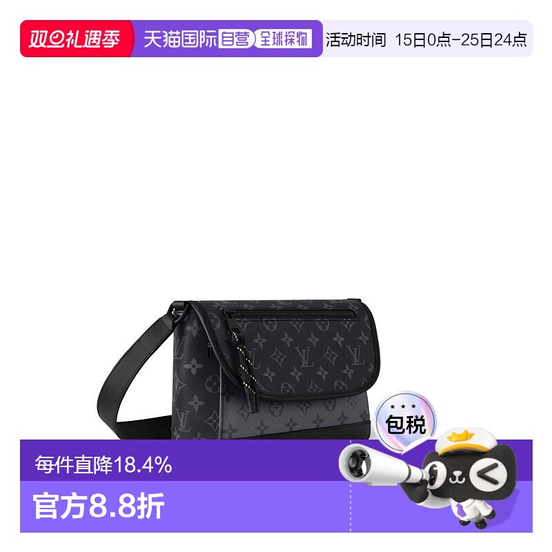 自营 1h可退 LV路易威登 Sac Pulse Messenger 袋脉冲信使包