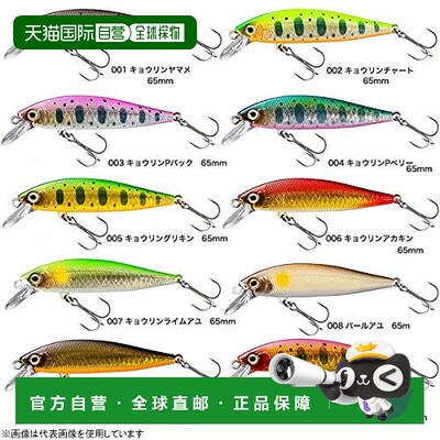 【日本直邮】CARDIFF StreamFlat系列路亚饵假饵65S ZN-265T 003P