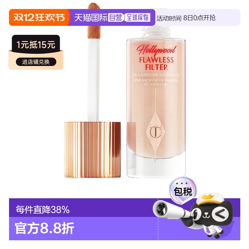 香港直邮夏洛特CT星光滤镜粉底液30ml正品效期至26年9月