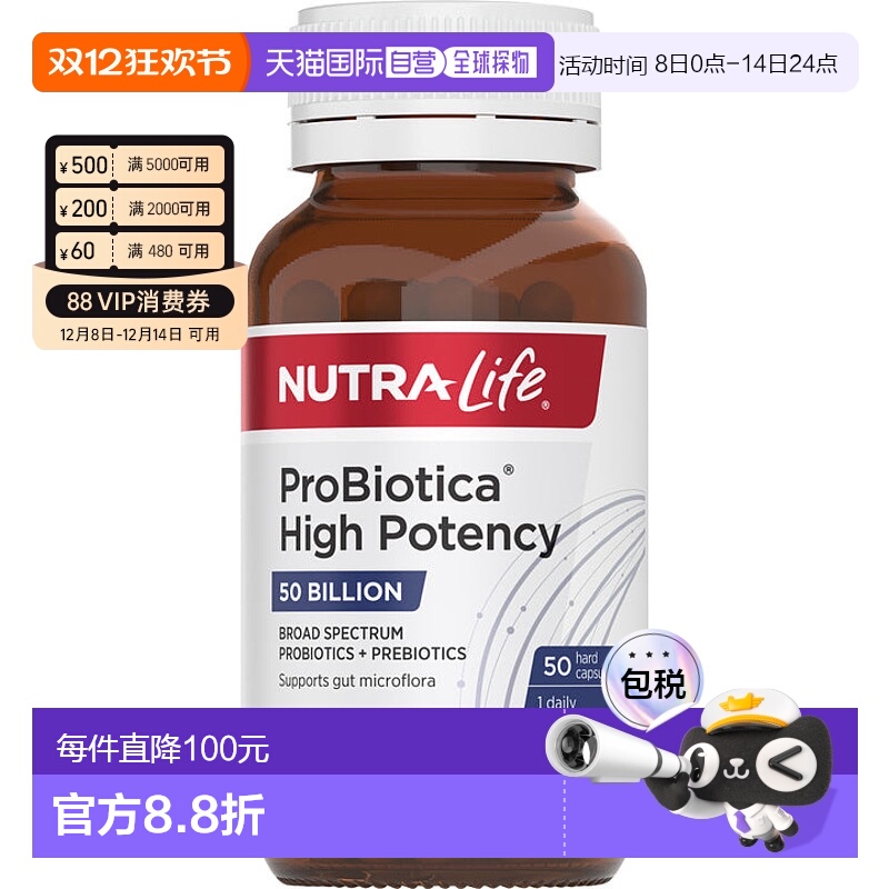 澳大利亚直邮纽乐 Nutra-Life 500亿益生菌胶囊 50粒