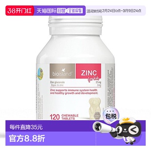 澳大利亚直邮Bio Island佰澳朗德儿童液体钙易吸收补钙120粒锌片