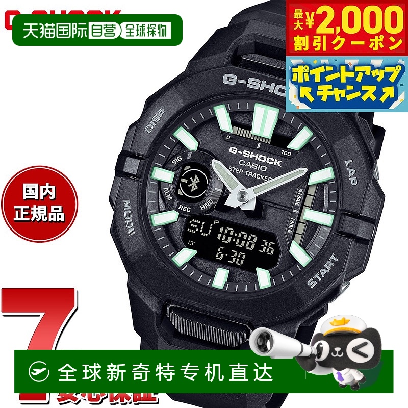 日本直邮G-SHOCK CASIO G-Shock 男士模拟数字手表 GBA-950-1AJF
