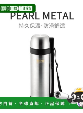 【日本直邮】PEARL METAL冷水壶Refres广口双层不锈钢水壶1800ml