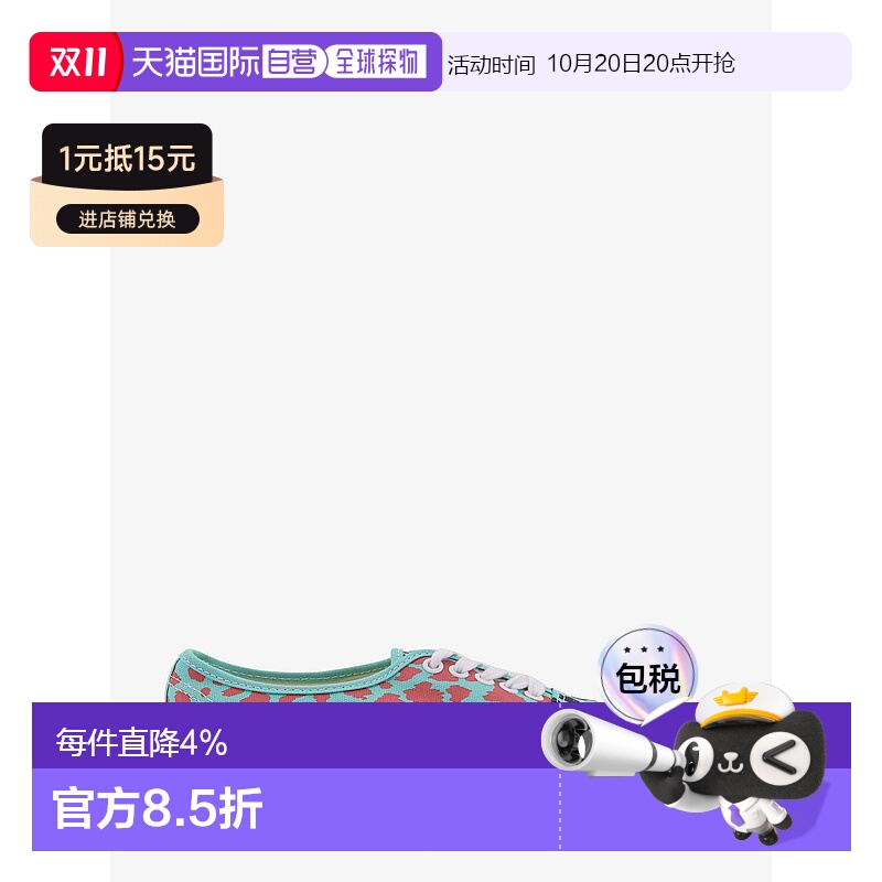 1h可退 香港直邮Vans 范斯 男士 全新 Lx Authentic 44 多色棉运
