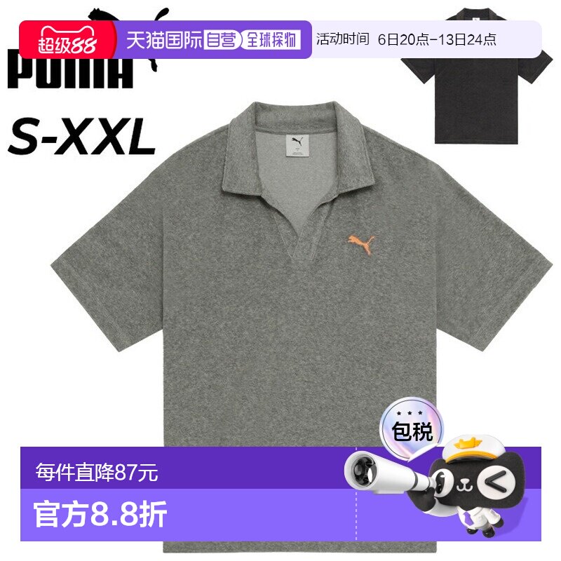 日本直邮PUMA 男士短袖Polo衫 - PUMA ESS 高级抓绒 Polo衫 船领