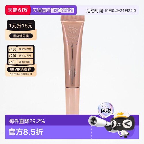 【效期至27年4月】香港直邮CT液体高光笔#pillow talk 12ml正品