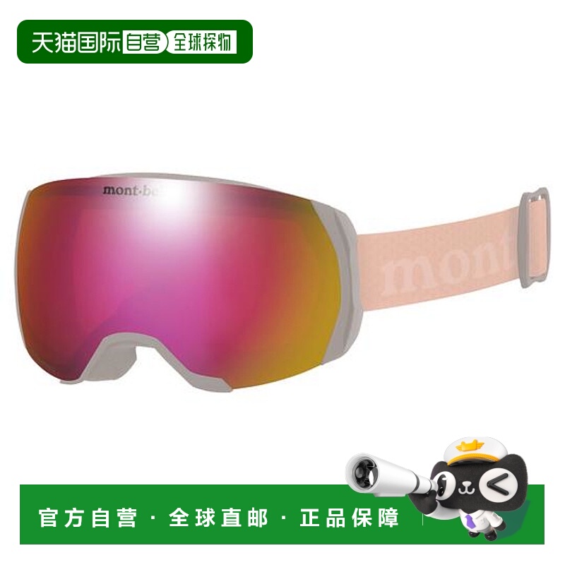 1h可退 日本直邮Montbell 阿尔派因滑雪镜替换镜片PL