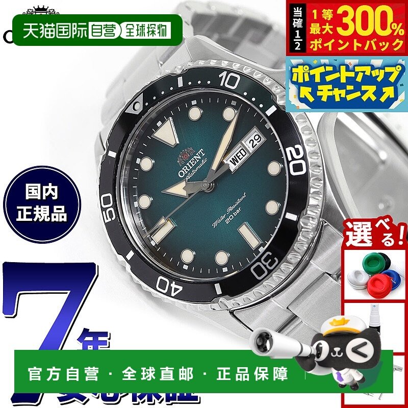 日本直邮Orient Diver Design 男士运动自动机械表 RN-AA0811E