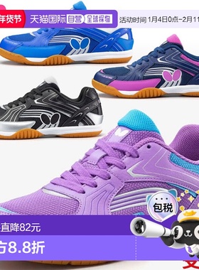 日本直邮Butterfly 塔马斯乒乓球鞋 Resoline Wraith 乒乓球鞋 93
