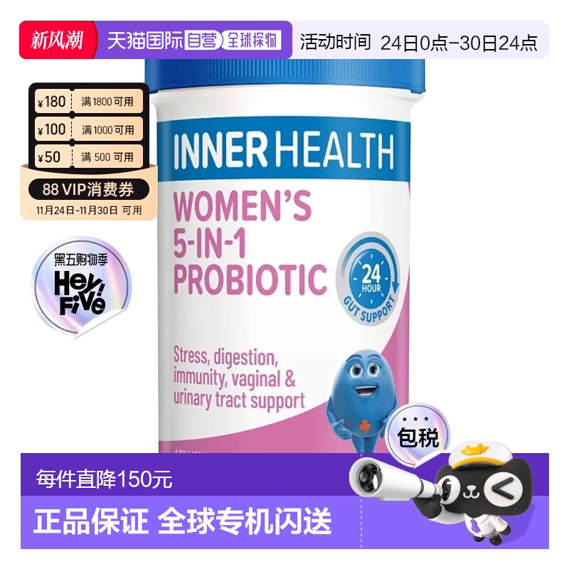澳大利亚直邮Inner Health 女士5合1益生菌60粒胶囊