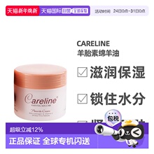 澳大利亚直邮careline柯蓝胶原蛋白绵羊油面霜护手霜保湿100ml正