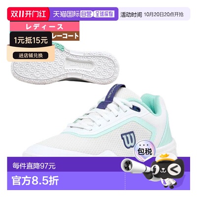 日本直邮Wilson男女款Courtglide系列网球鞋适用Omni Courts场地