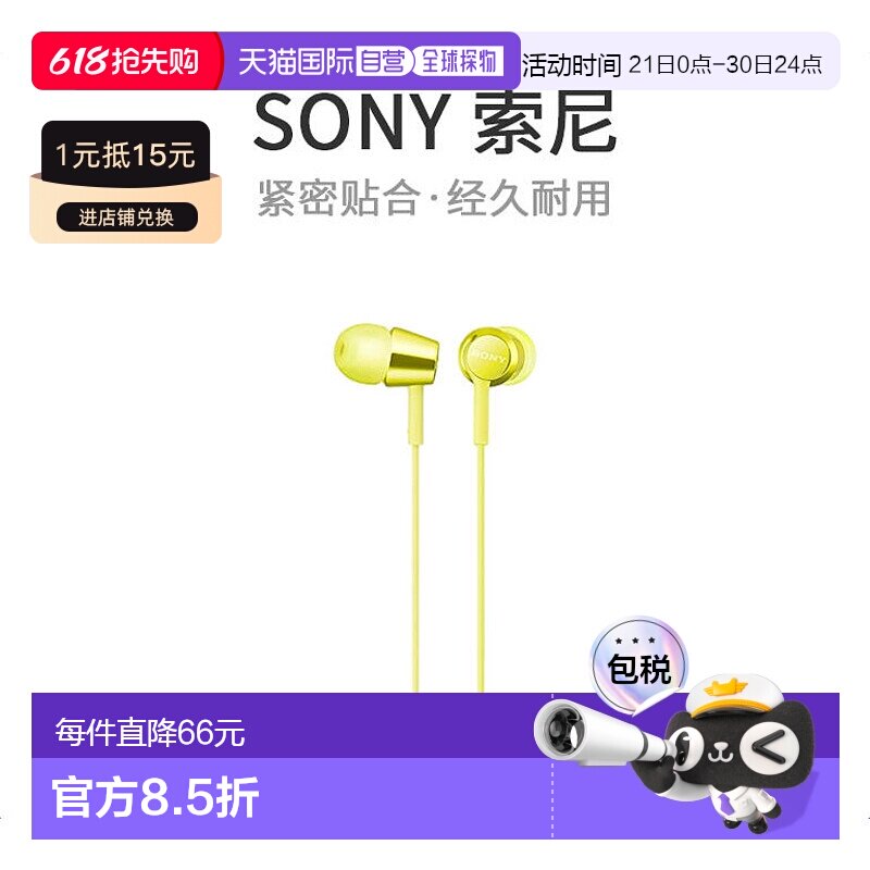 【日本直邮】索尼SONY有线耳机MDR-EX155AP黄色iPh
