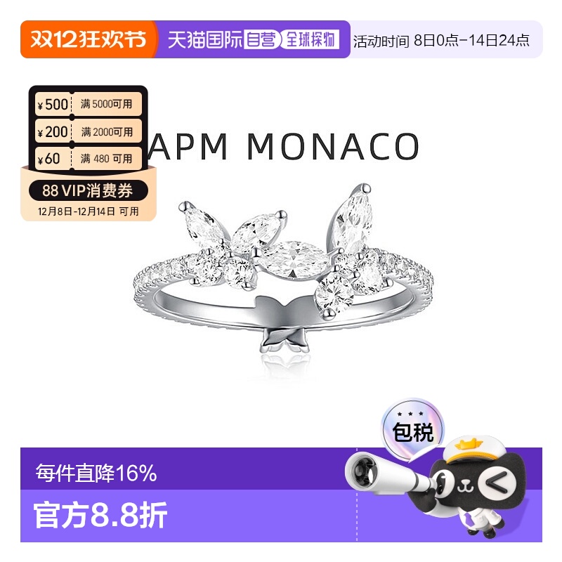 自营APMMonaco蝴蝶戒指女生925银气质设计感宝石镶嵌礼物纯银