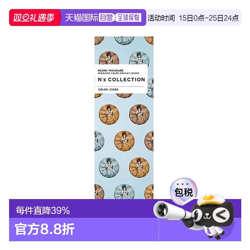 日本直邮n's collection渡边直美网红美瞳彩色隐形眼镜日抛1正品