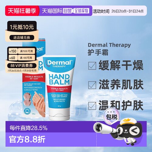澳大利亚直邮Dermal Therapy修护护手霜缓解干燥滋润保湿补正品