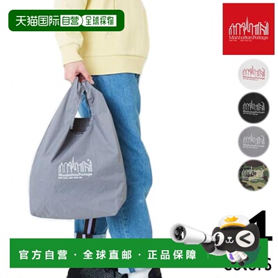 日本直邮manhattan portage 可折叠环保袋 (SM) 可折叠环保袋 (SM