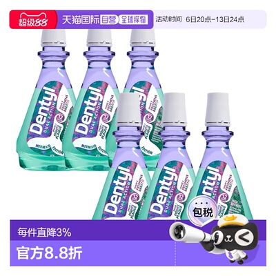 欧洲直邮邓特艾克美人鱼CPC双效漱口水无酒精12h口气清新去正品