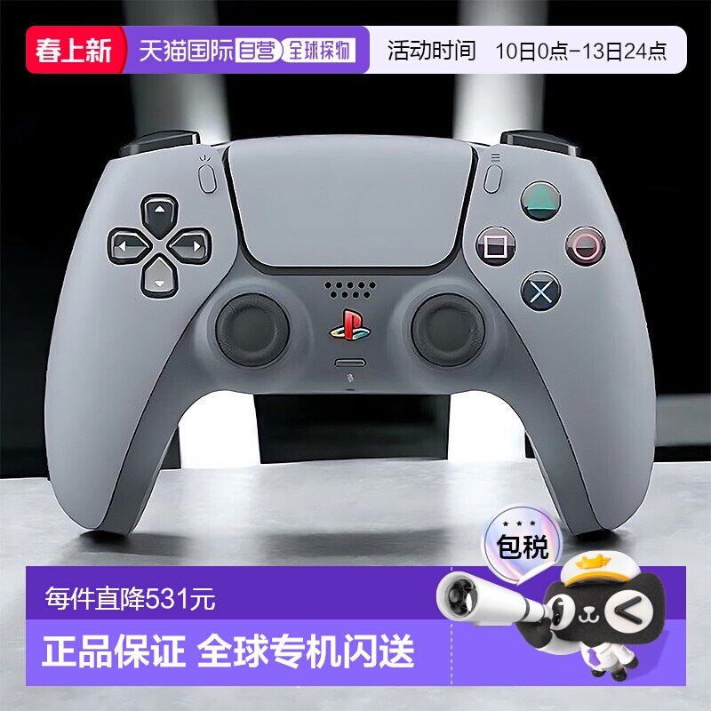 日本直邮索尼SONY PlayStation5 30周年限定蓝牙新款游戏运动手柄