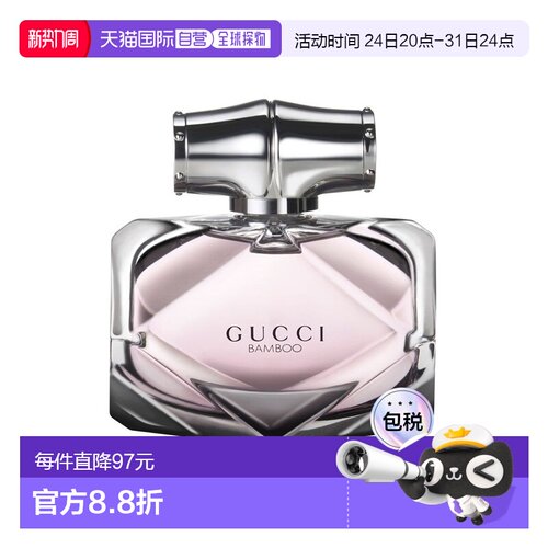 香港直邮GUCCI古驰竹韵女士浓香水 50ml 木质花香调正品