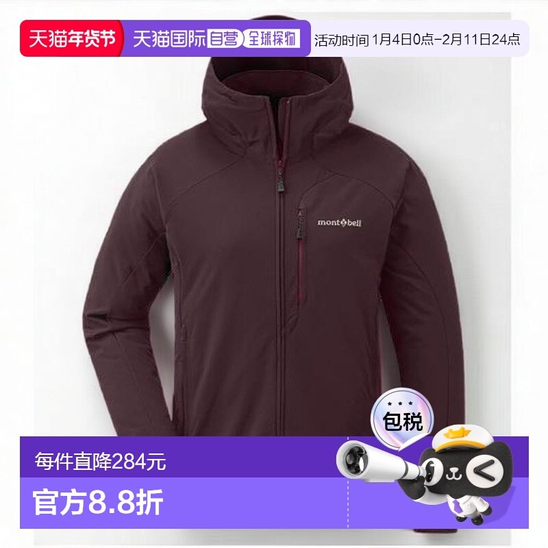 日本直邮1h可退 montbell 户外连帽外套女防风软壳冲锋衣1106709,户外/登山/野营/旅行用品,其他户外服装,淘宝优惠券,粉丝福利购,淘宝优惠卷