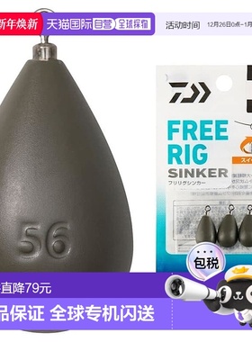 【日本直邮】达亿瓦Free Rig Sinker R 56 克（2 盎司）新款