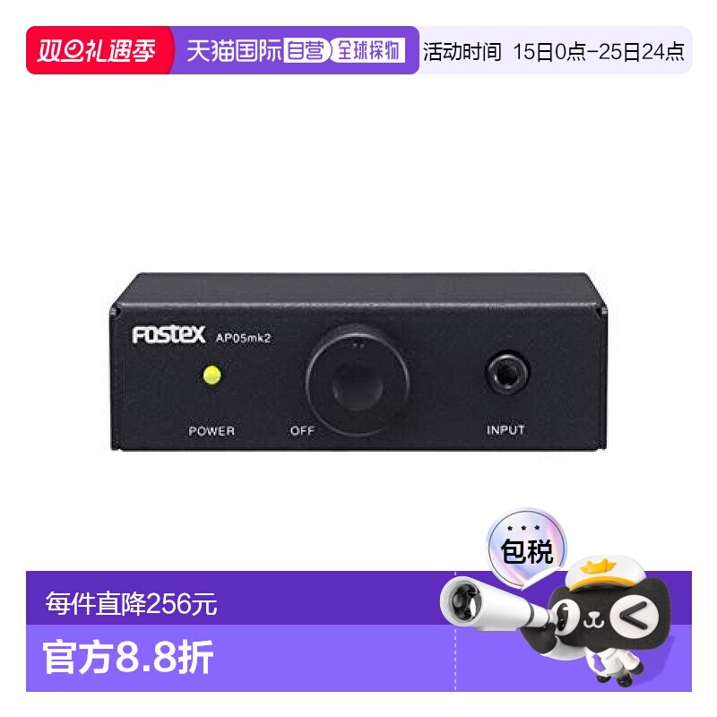 【日本直邮】FOSTEX小型家用音箱扬声器适配声卡黑色AP05mk2
