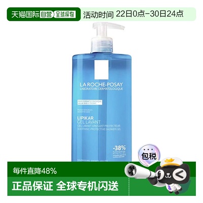 欧洲直邮LaRoche Posay/理肤泉特护舒缓沐浴露1000ml/瓶正品保湿