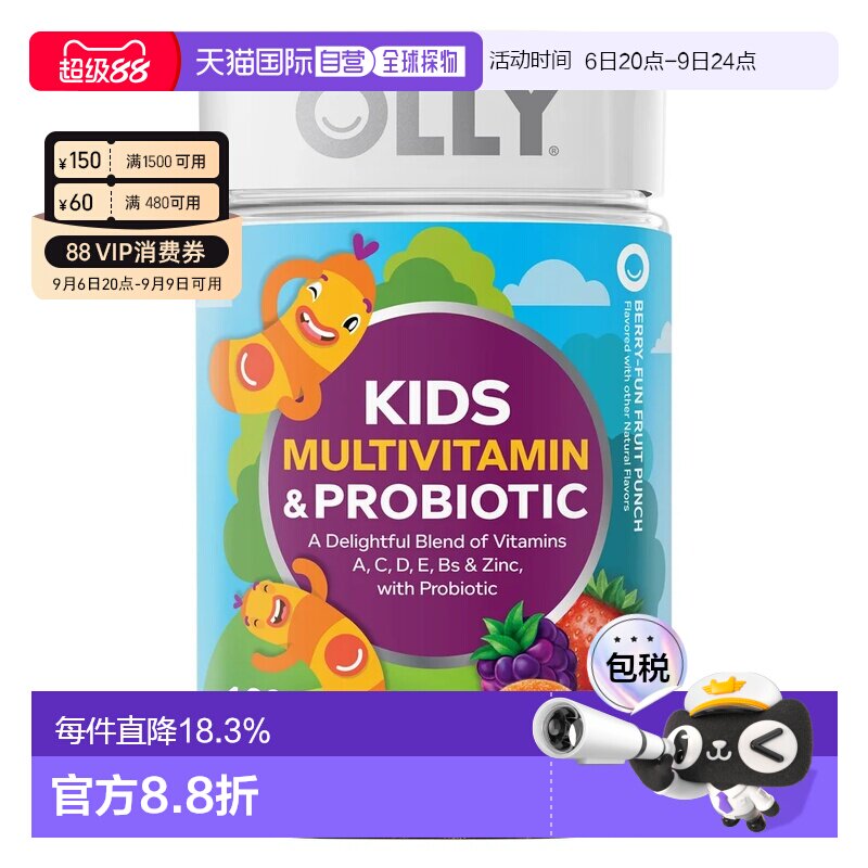 美国直邮OLLY 儿童复合维生素益生菌软糖 160粒