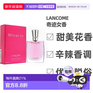 美国直邮Lancome兰蔻真爱奇迹女士香水EDP100ml浪漫甜美花香正品