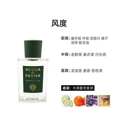 欧洲直邮帕尔马之水克罗尼亚全系列古龙水20/50/100/180ml/500ml