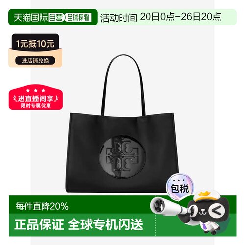 TORYBURCH汤丽柏琦Ella Patentt托特包大号 春夏女款 178709