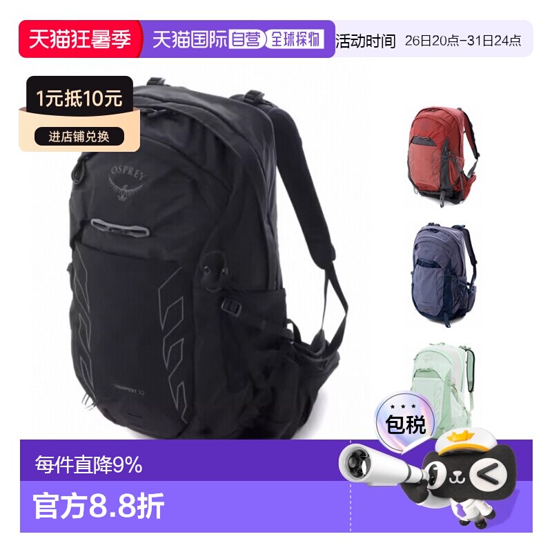 OSPREY暴风Tempest 22L女款户外双肩包登山徒步25新色 - 实物图