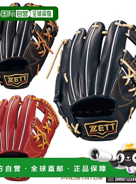日本直邮ZETT PROSTATUS 硬球手套配有专用手套袋Imamiya 型号3 /