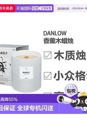 日本直邮Danlow香薰蜡烛香氛香薰室内家用持久木质烛芯小众正品