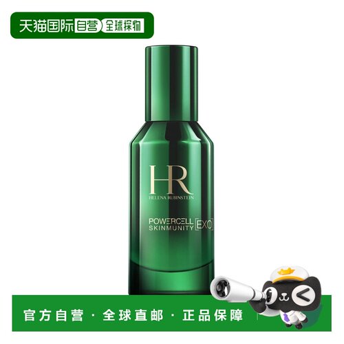 欧洲直邮HR赫莲娜 新版绿宝瓶精华六代 EXO 50ml正品