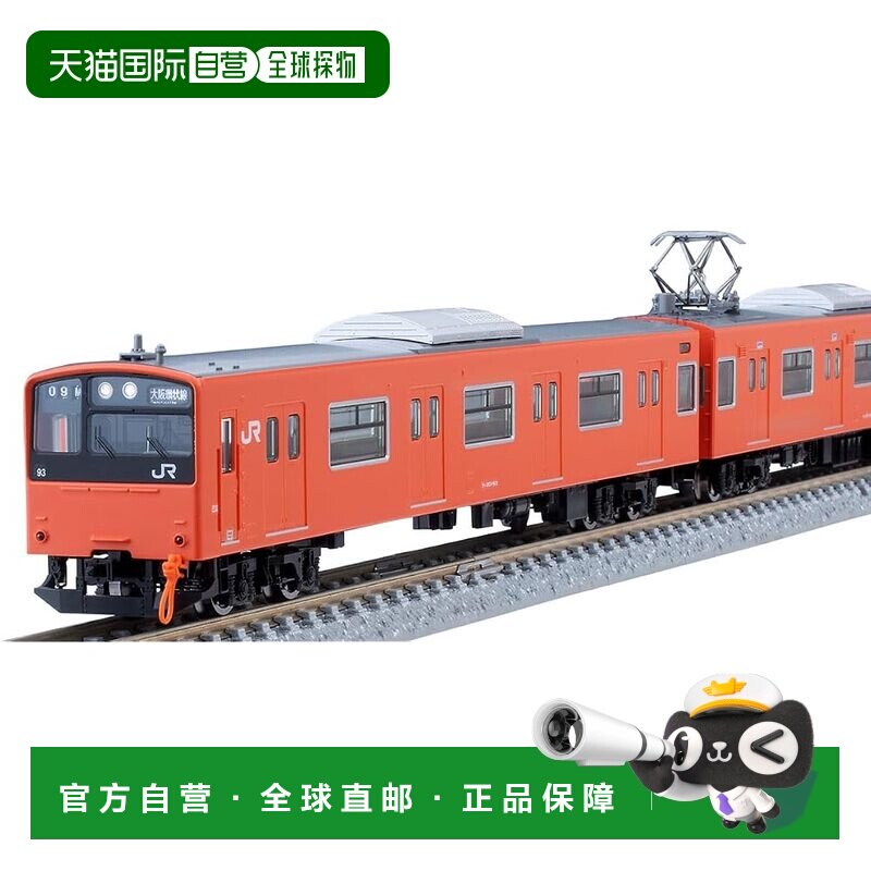 【日本直邮】TOMYTEC TOMIX N比例 JR 201系西日本30N橙色套装火图片