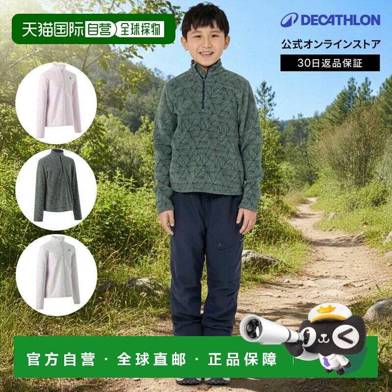 日本直邮迪卡侬 Decathlon QUECHUA 儿童登山徒步MH100抓绒夹克
