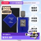 100ml正品 Kilian凯利安香水系列帝国茗茶圣木EDP 欧洲直邮By