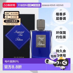 欧洲直邮By Kilian凯利安香水系列帝国茗茶圣木EDP 50/100ml正品