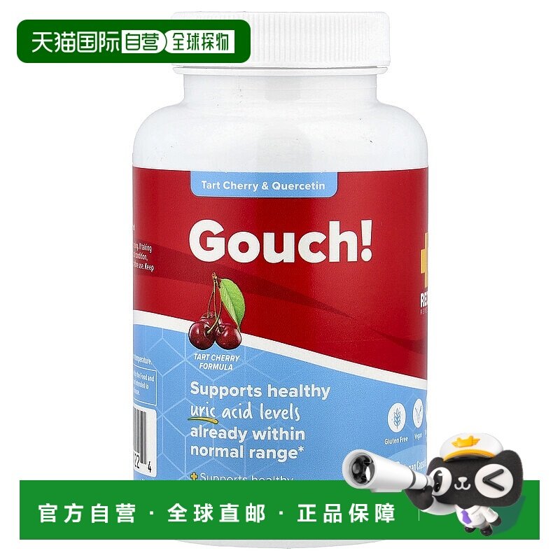 香港直发Redd Remedies素食胶囊樱桃酸甜可口120粒槲皮素酸樱桃