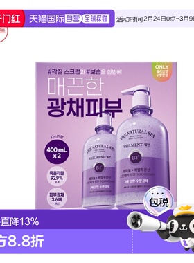 韩国直邮OliveYoung专享 安宝笛沐浴露紫色薰衣草香 400ml*2正品